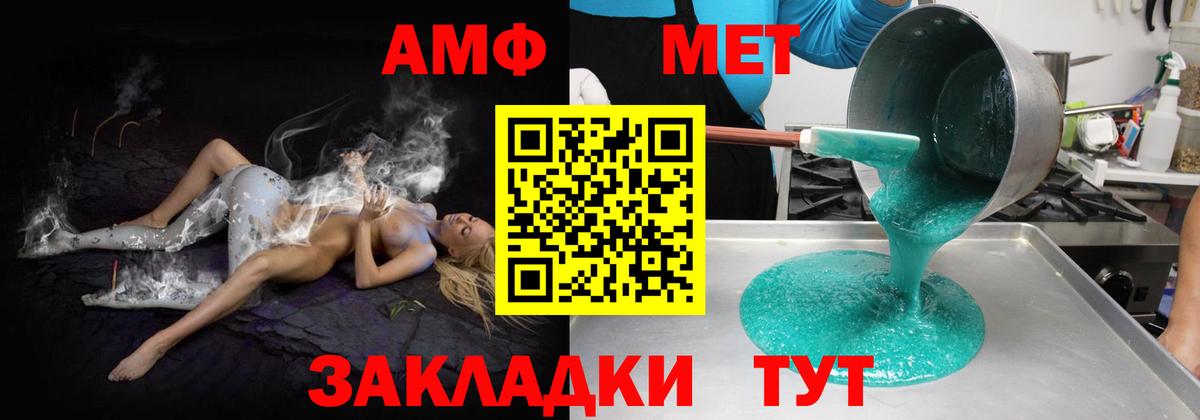 АМФ Розовый Камышин