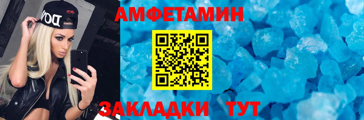 АМФ VHQ  Вход с VPN  АМФЕТАМИН  Камышин 