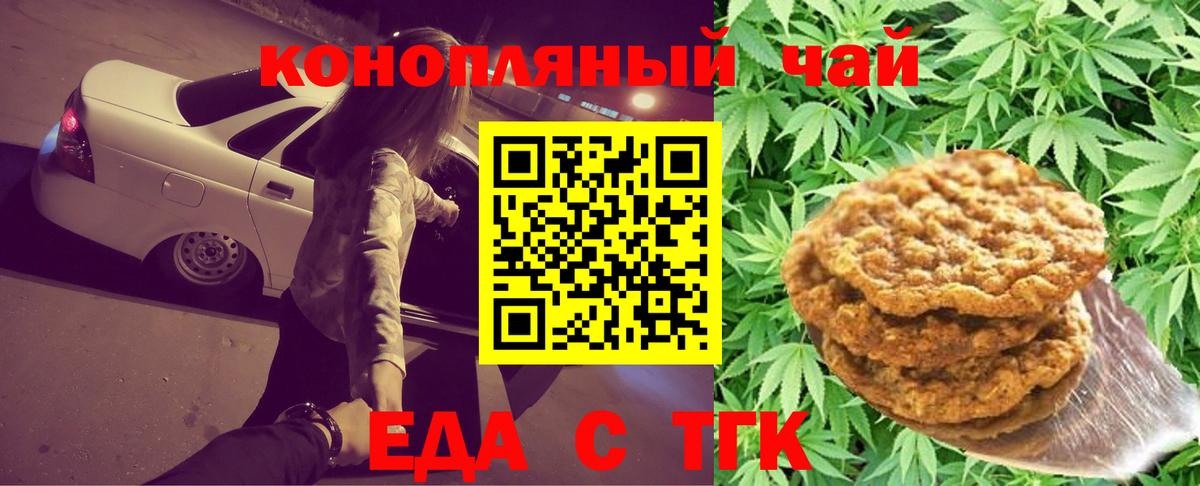 Cannafood конопля Камышин