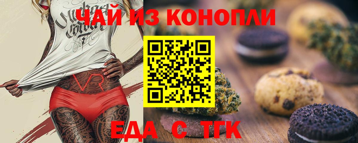 Canna-Cookies марихуана  Вход с VPN  Камышин 