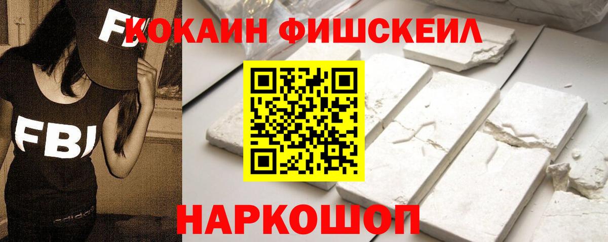 где купить наркоту  Вход с VPN  Камышин  Кокаин 99%  COCAIN VHQ 