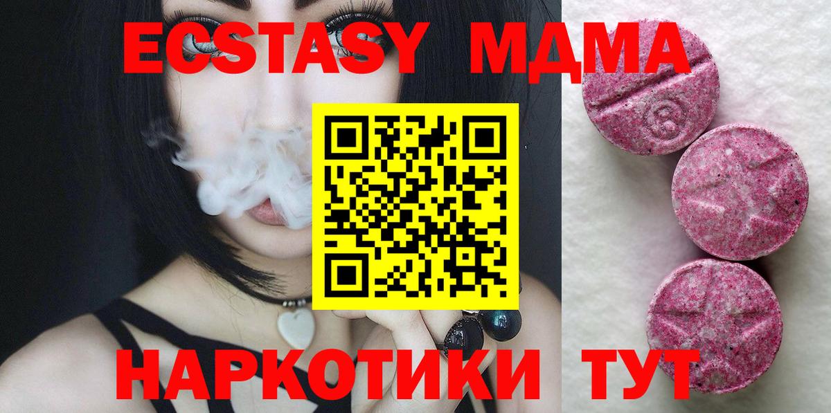ЭКСТАЗИ 300 mg Камышин