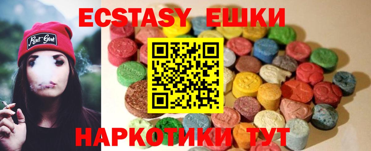Камышин  Экстази Punisher  купить   Вход с VPN  Ecstasy VHQ  Экстази 