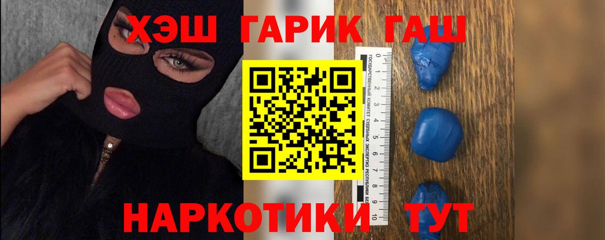 ГАШ гарик  ГАШИШ индика сатива  Вход с VPN  ГАШ  Камышин 
