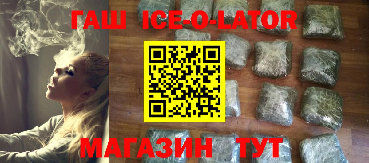 Гашиш убойный Камышин