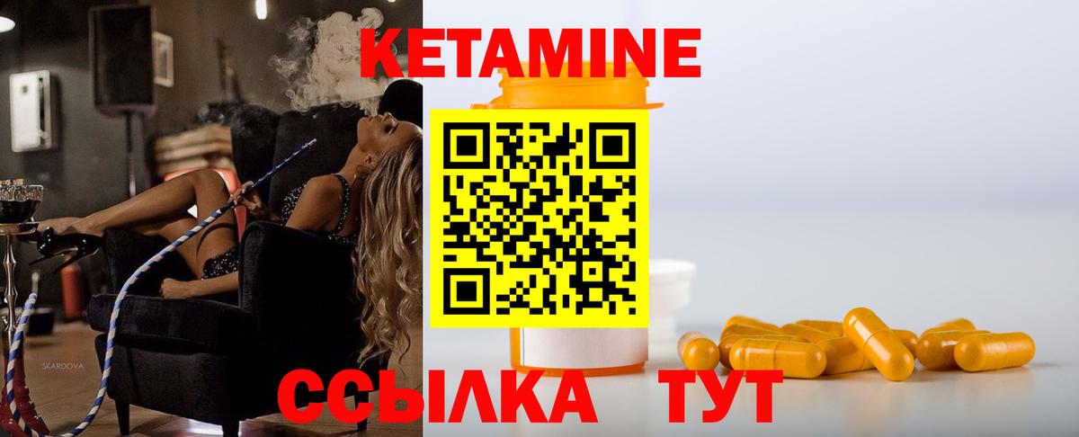 КЕТАМИН ketamine  Вход с VPN  Камышин 