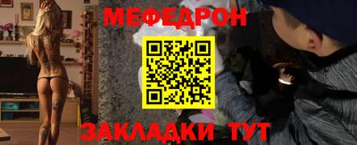 мефедрон Ликино-Дулёво
