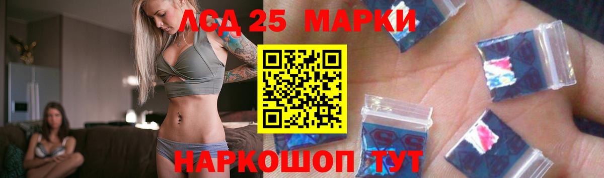 Лсд 25 экстази ecstasy Камышин
