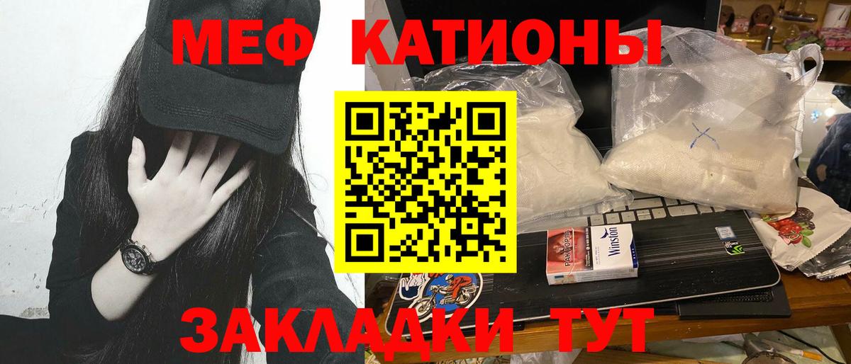Меф Камышин