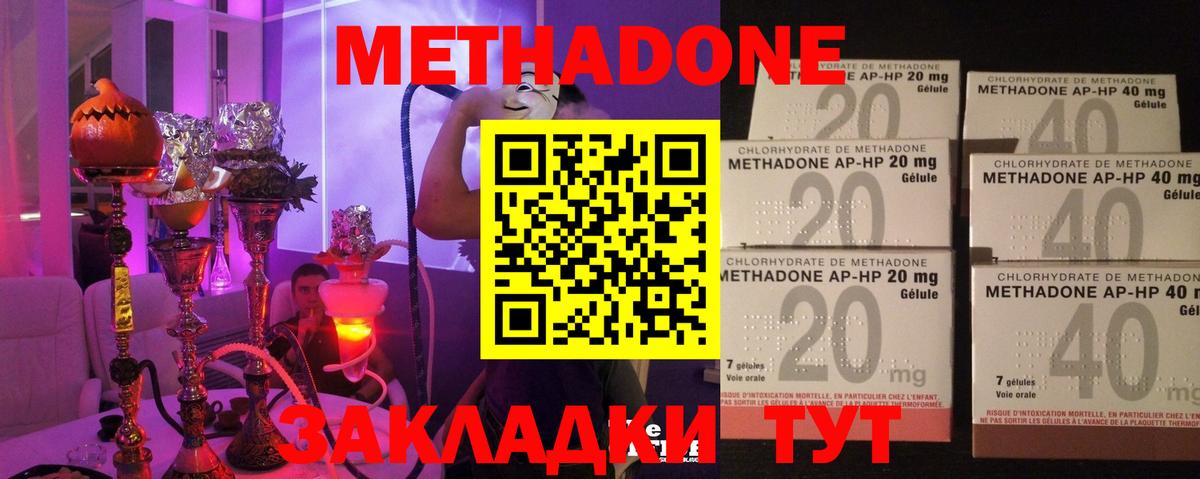 МЕТАДОН белоснежный  Вход с VPN  Камышин  МЕТАДОН мёд 