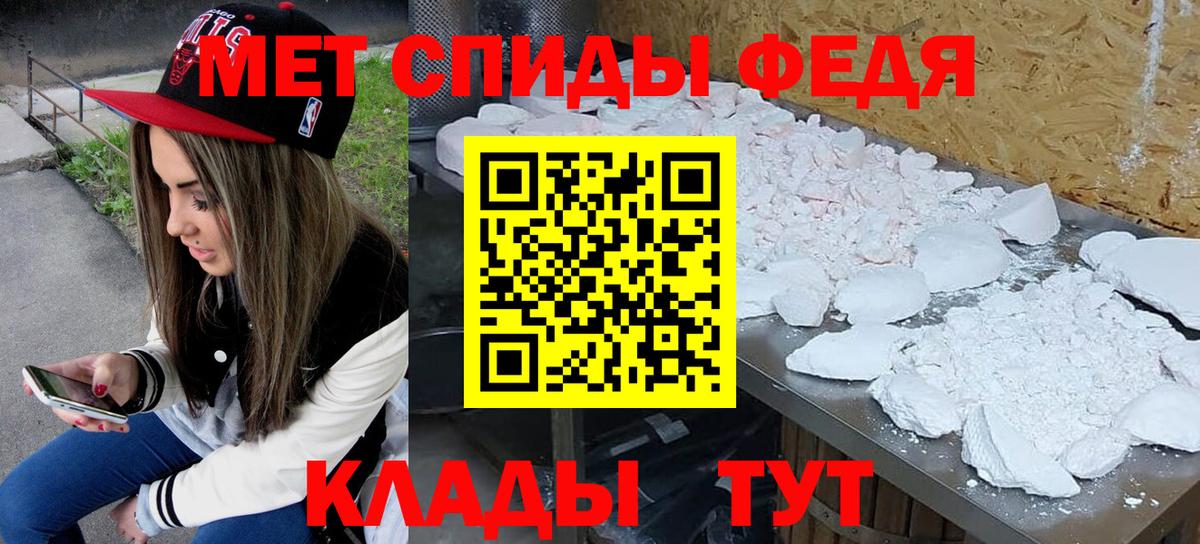 Первитин пудра  Вход с VPN  Камышин  МЕТАМФЕТАМИН  Первитин пудра 