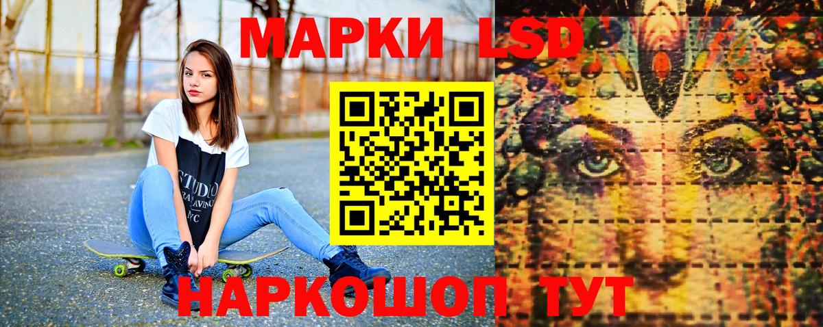 Наркотические марки 1,5мг Камышин