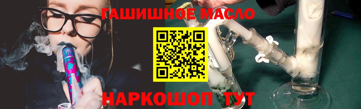 Камышин  ТГК THC oil  Вход с VPN 