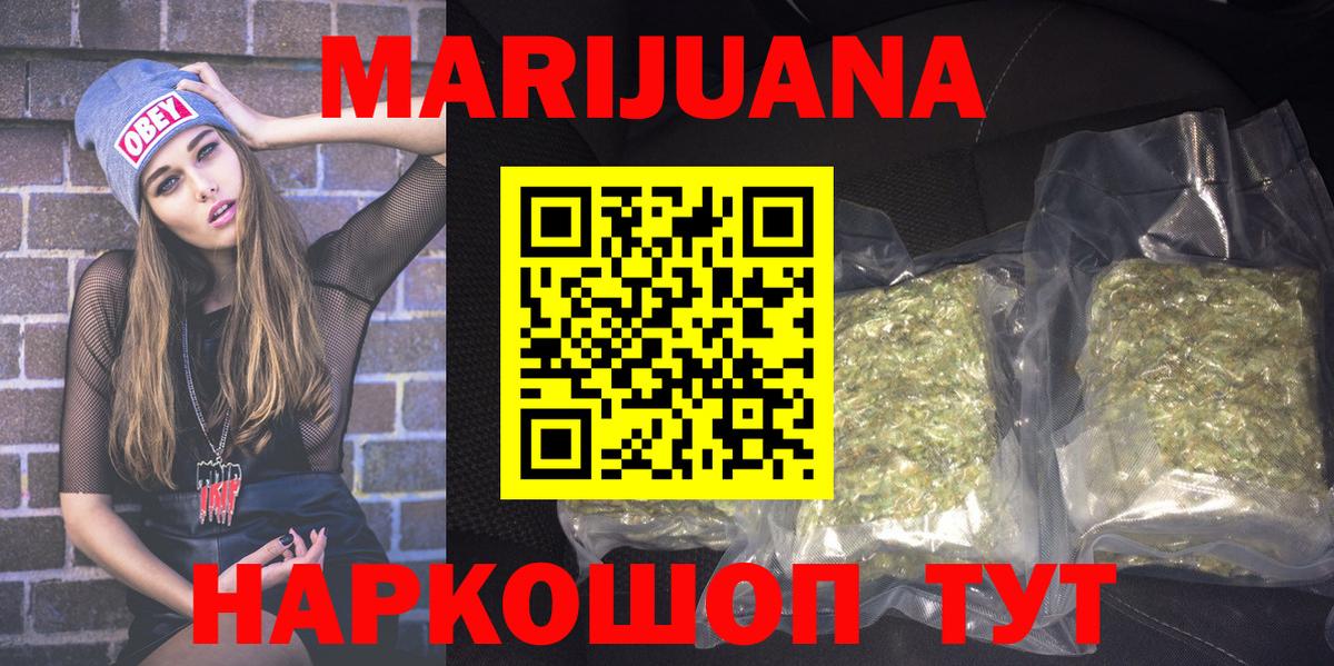 Марихуана гибрид  Бошки Шишки ГИДРОПОН  Камышин  Марихуана гибрид  Каннабис гибрид  Вход с VPN 